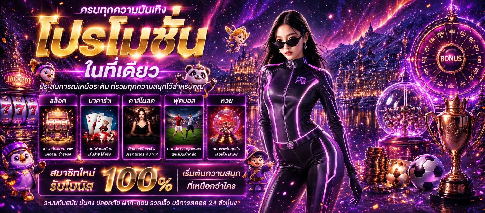 ความบันเทิงออนไลน์ SANOOK365 ครบในที่เดียว